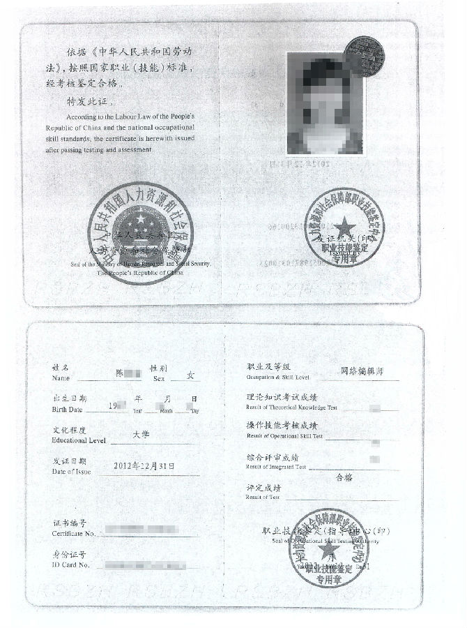 网络编辑师证书.JPG